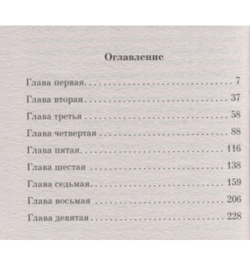 Фрэнсис Фицджеральд: Великий Гэтсби-3