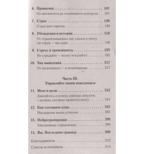 Ассараф Джон: Скрытая сила привычек. Как перестать ограничивать свои возможности, мечты и достижения-2