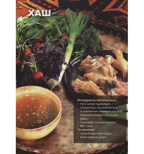 Сталик Ханкишиев: Про мясо. Баранина и не только-3