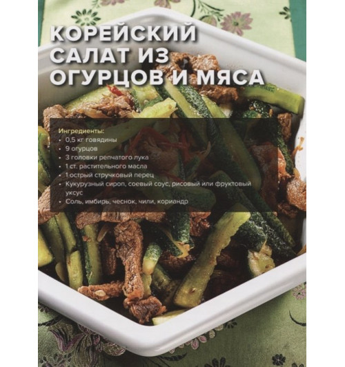 Сталик Ханкишиев: Про мясо. Баранина и не только-6