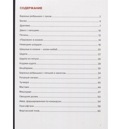 Сталик Ханкишиев: Про казан. Непромокаемая книга-2