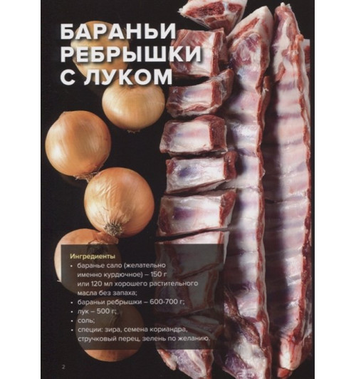 Сталик Ханкишиев: Про казан. Непромокаемая книга-3