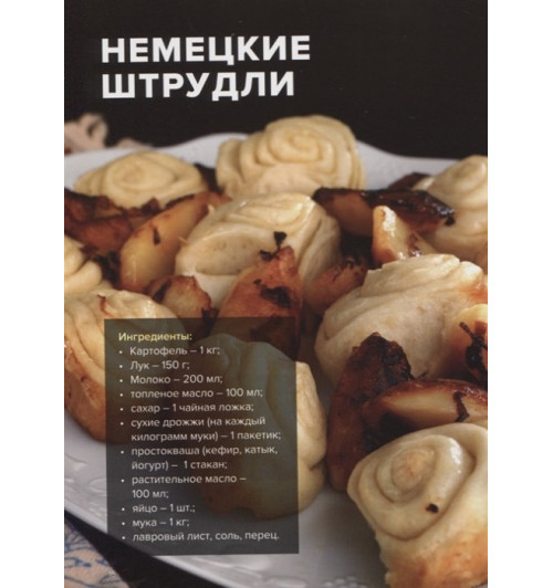 Сталик Ханкишиев: Про казан. Непромокаемая книга-5