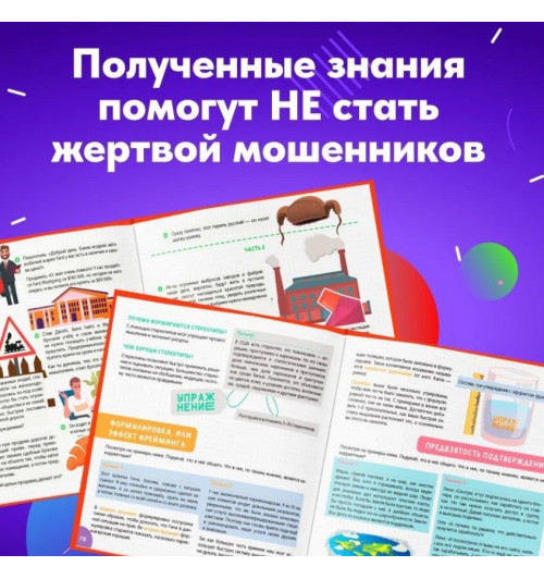  Ахмадуллин Шамиль Тагирович, Ахмадуллин Искандер Тагирович: Развитие критического мышление для детей и подростков-11
