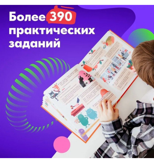  Ахмадуллин Шамиль Тагирович, Ахмадуллин Искандер Тагирович: Развитие критического мышление для детей и подростков-10