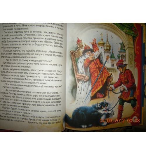 Виктор Нечитайло: Русские волшебные сказки-13