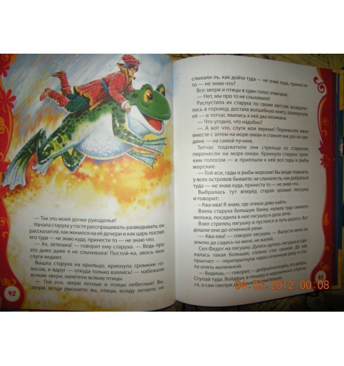 Виктор Нечитайло: Русские волшебные сказки-15