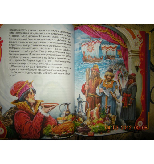 Виктор Нечитайло: Русские волшебные сказки-16