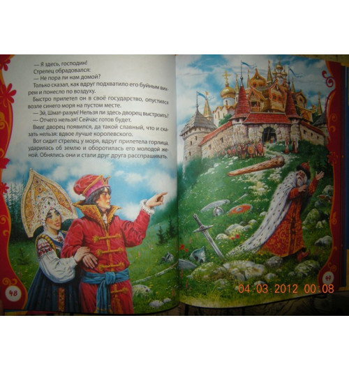 Виктор Нечитайло: Русские волшебные сказки-17