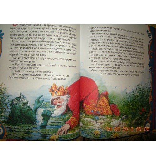 Виктор Нечитайло: Русские волшебные сказки-18