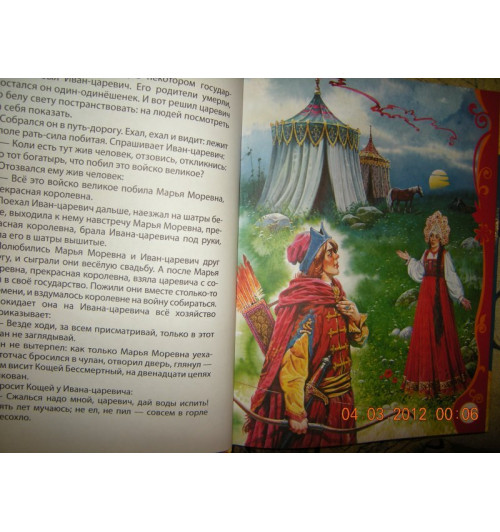 Виктор Нечитайло: Русские волшебные сказки-3