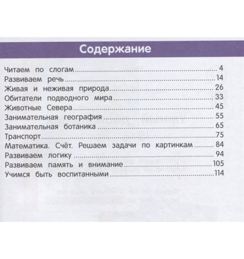 Этери Заболотная: Умный дошкольник. 5-6 лет-1
