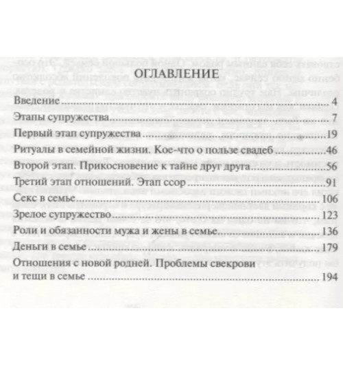 Елена Могилевская: Корабль -1