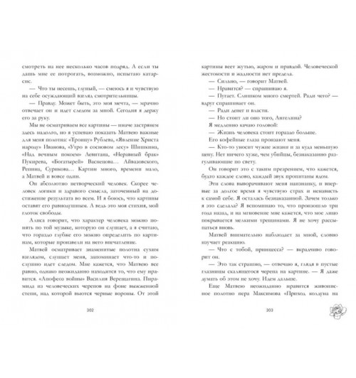 Анна Джейн: Поклонник-7