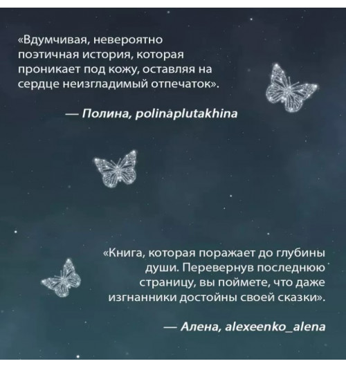 Эрин Дум: Творец слез-6
