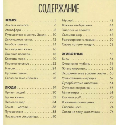 Сюзан Мартино: Увлекательная ГеоГрафика-6