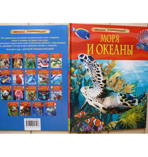 Маргарет Хайнс: Моря и океаны-18