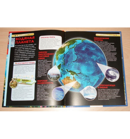 Маргарет Хайнс: Моря и океаны-4