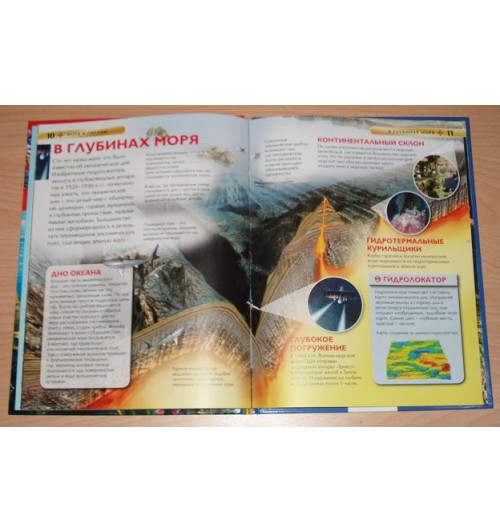 Маргарет Хайнс: Моря и океаны-6