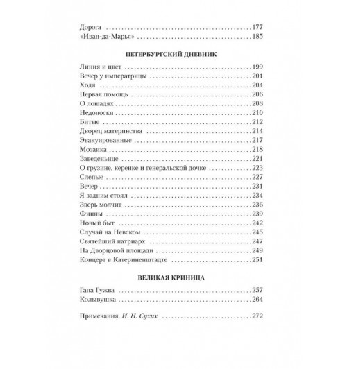 Исаак Бабель: Одесские рассказы-3