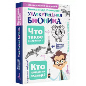 Александр Леонович: Увлекательная бионика