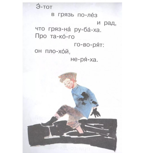Владимир Маяковский: Что такое хорошо и что такое плохо-5