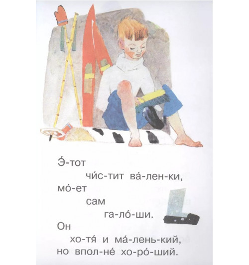 Владимир Маяковский: Что такое хорошо и что такое плохо-6
