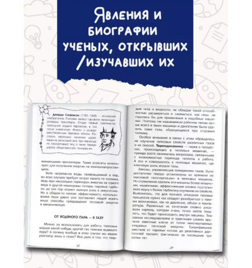 Александр Леонович: Физика без формул-7
