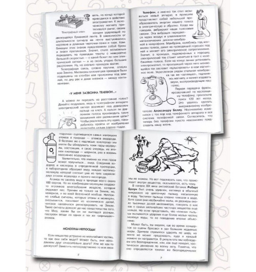 Александр Леонович: Физика без формул-6