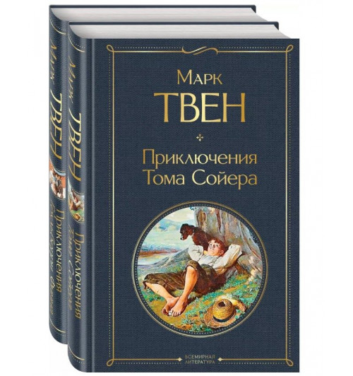 Марк Твен: Приключения Тома Сойера и Гекльберри Финна (комплект из 2 книг)-1