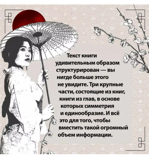 Люй Бувэй: Люйши чуньцю (Весны и осени господина Люя)-7