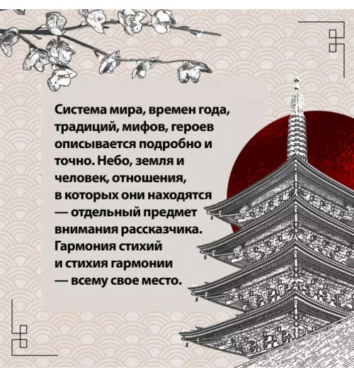 Люй Бувэй: Люйши чуньцю (Весны и осени господина Люя)-9