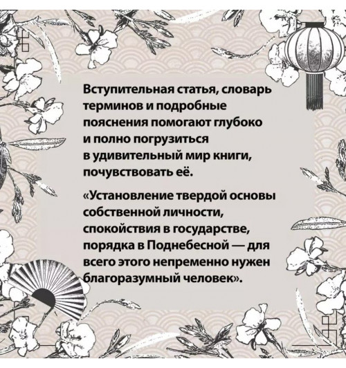 Люй Бувэй: Люйши чуньцю (Весны и осени господина Люя)-8