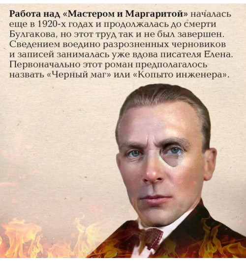 Михаил Булгаков: Мастер и Маргарита (2024)-8