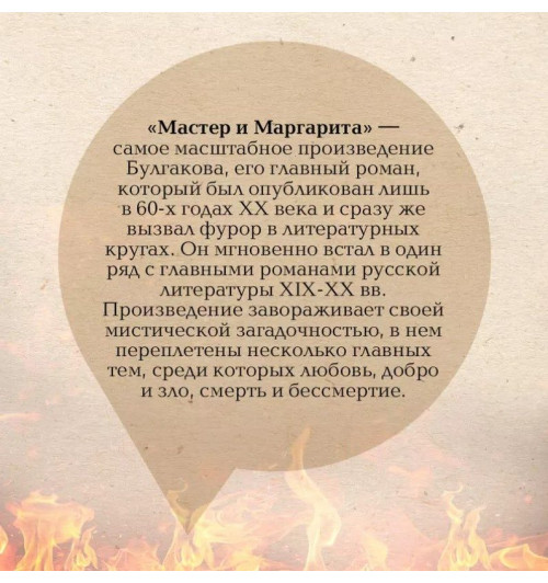 Михаил Булгаков: Мастер и Маргарита (2024)-10