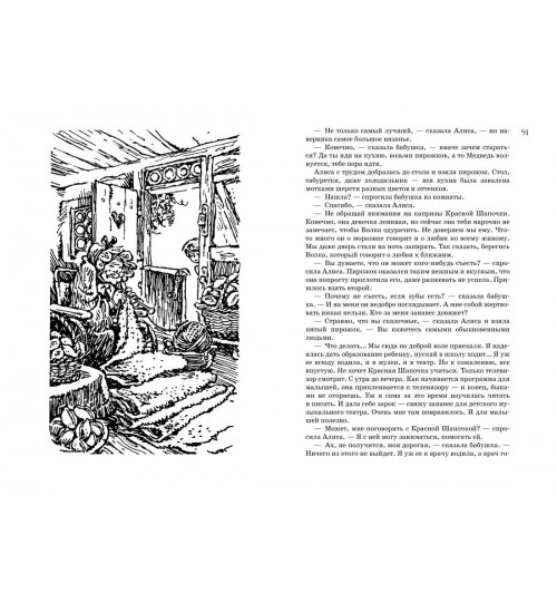 Кир Булычев: Всё о девочке с Земли. Приключения продолжаются-4