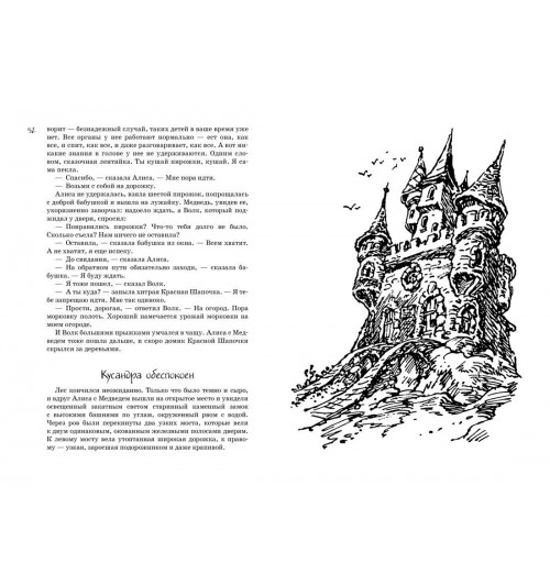 Кир Булычев: Всё о девочке с Земли. Приключения продолжаются-5