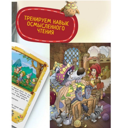 Шарль Перро: Кот в сапогах и другие сказки-6
