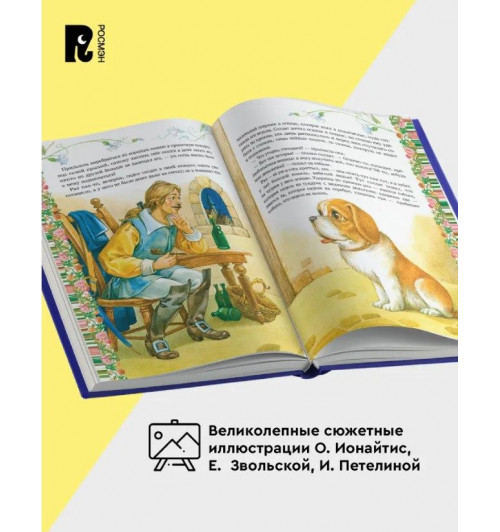 Гримм Братья, Перро Шарль: Золотая книга сказок. Подарочный сборник. Ш. Перро, Х.К. Андерсен, братья Гримм-2
