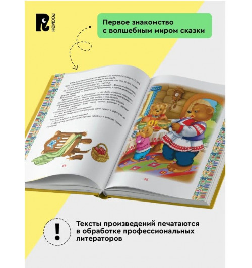 Гримм Братья, Андерсен Ганс Кристиан: Золотая книга сказок для малышей. Подарочное издание. Ш. Перро, Х.К. Андерсен, братья Гримм, русские народные сказки-2