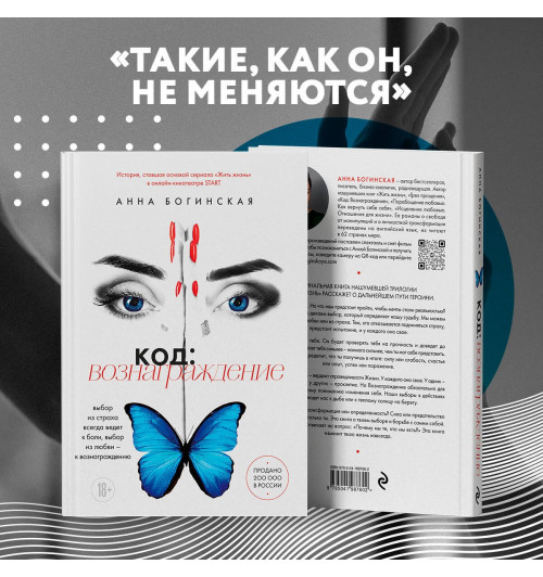 Анна Богинская: Код: вознаграждение. Выбор из страха всегда ведет к боли, выбор из любви - к вознаграждению-5