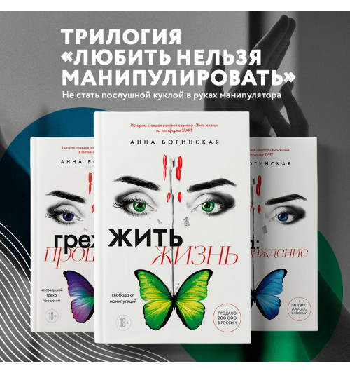 Анна Богинская: Код: вознаграждение. Выбор из страха всегда ведет к боли, выбор из любви - к вознаграждению-6