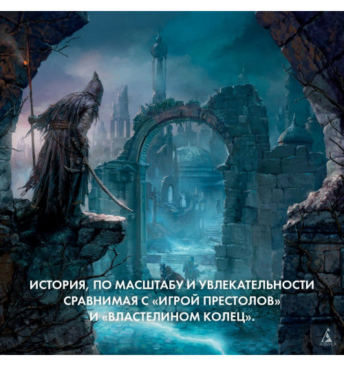 Роберт Джордан: Колесо Времени. Книга 1. Око Мира-4