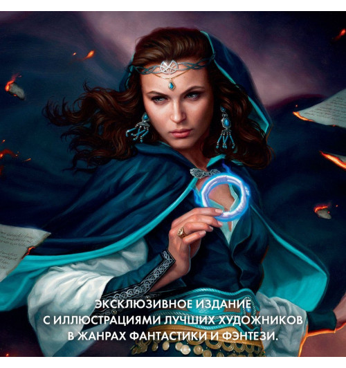 Роберт Джордан: Колесо Времени. Книга 12. Грядущая буря-6