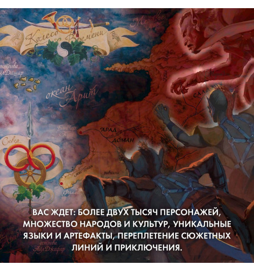 Роберт Джордан: Колесо Времени. Книга 13. Башни Полуночи-5