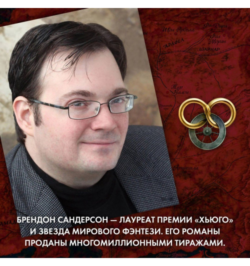 Роберт Джордан: Колесо Времени. Книга 13. Башни Полуночи-7