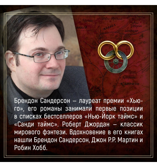 Роберт Джордан: Колесо Времени. Книга 14. Память Света-7