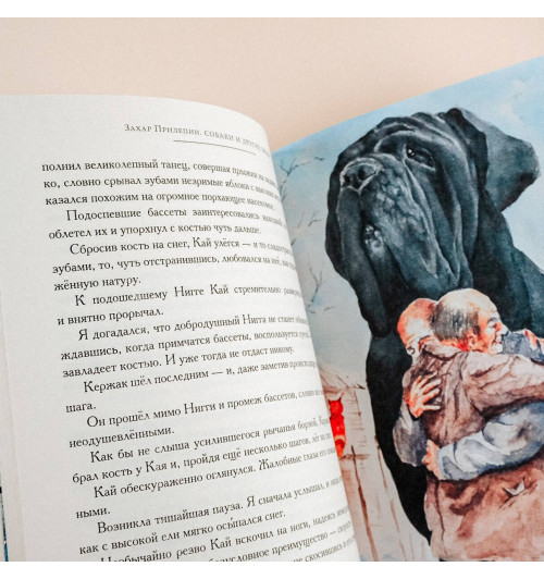 Захар Прилепин: Собаки и другие люди-7