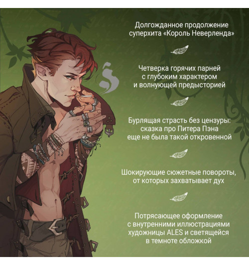 Сент Кроу Никки: Тень Тьмы-3