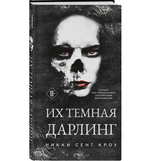 Сент Кроу Никки: Их темная Дарлинг Сент Кроу Никки: Их темная Дарлинг-0